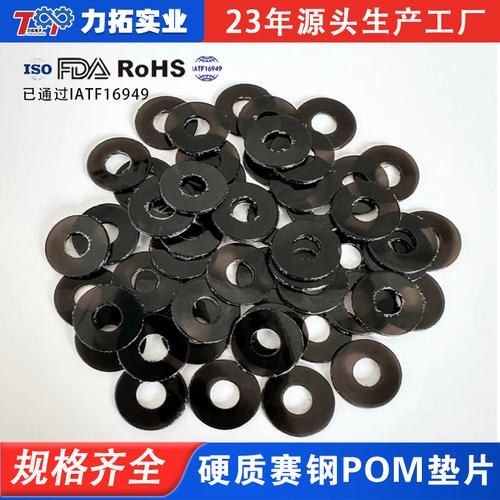 3 1mm厚度 硬质赛钢 pom绝缘垫片